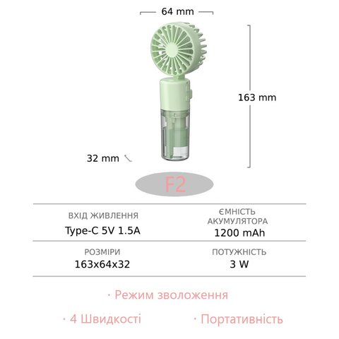 Вентилятор F2, зеленый, с функцией увлажнения, с аккумулятором, ручной, настольный, USB тип-C Превью 5
