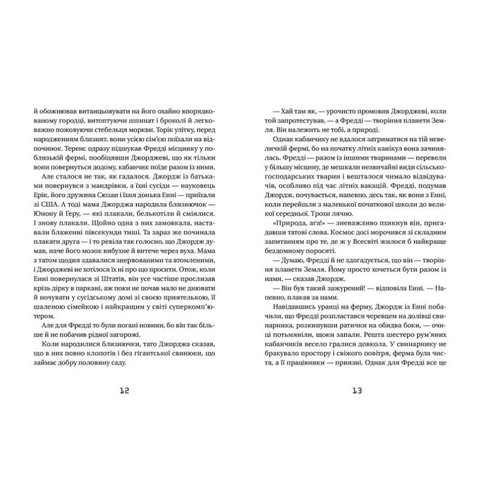 Книга Джордж і Великий вибух - Хокинг Стивен, Хокинг Люси Превью 3