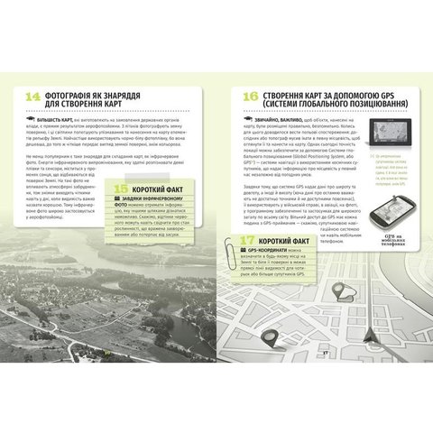 Книга 501 факт, який треба знати з... географії - Стенбьюри Сара Превью 4